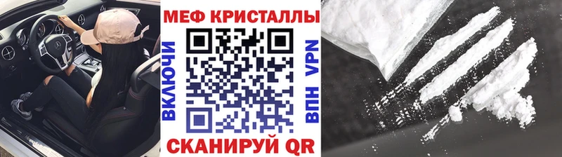 Наркотические вещества Павлово Альфа ПВП Мефедрон Кокаин