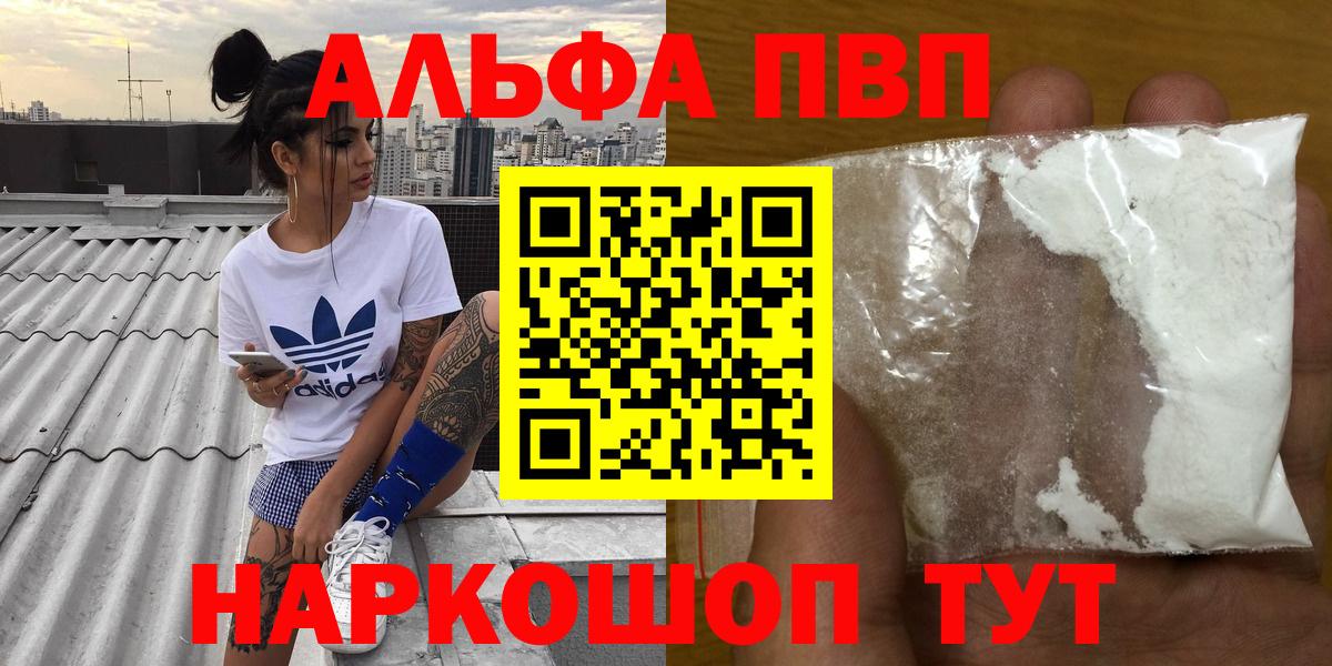 Alpha-PVP VHQ Павлово