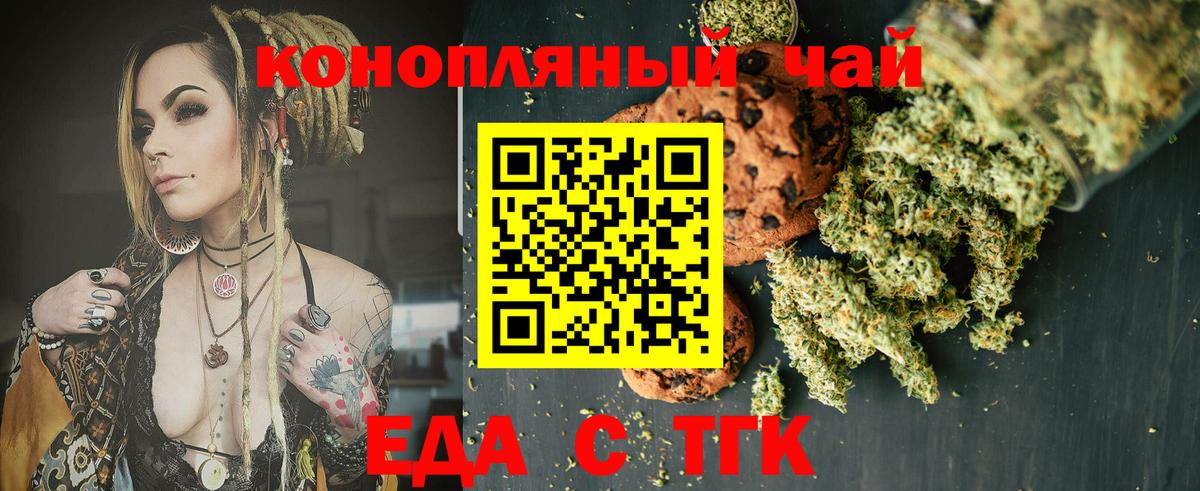Canna-Cookies марихуана  Вход с VPN  Павлово 