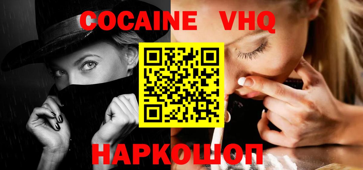 КОКАИН Перу  Вход с VPN  Cocaine Эквадор  COCAIN  Павлово 