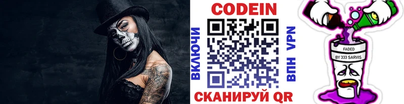 hydra ONION  Павлово  Кодеиновый сироп Lean напиток Lean (лин) 