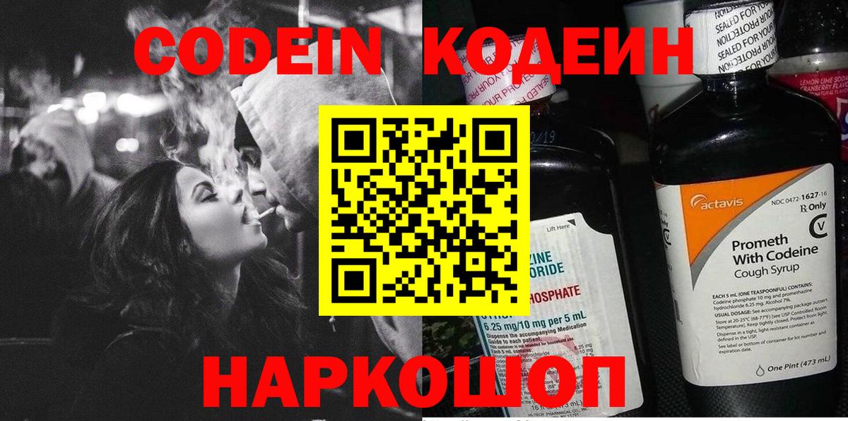 Кодеин напиток Lean (лин)  Вход с VPN  Павлово  Кодеиновый сироп Lean напиток Lean (лин) 
