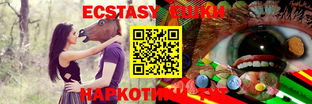 Экстази TESLA  Ecstasy DUBAI  Павлово  Вход с VPN 