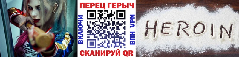 Героин белый  Павлово 