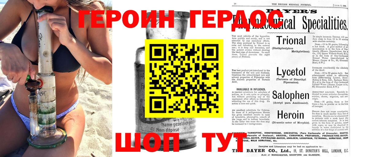 Героин афганец Павлово