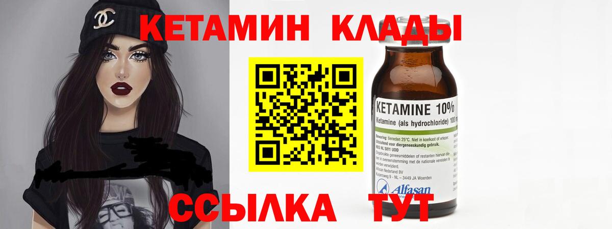 Кетамин ketamine  Вход с VPN  Павлово 