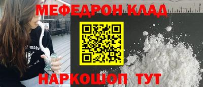 мефедрон мука Новодвинск