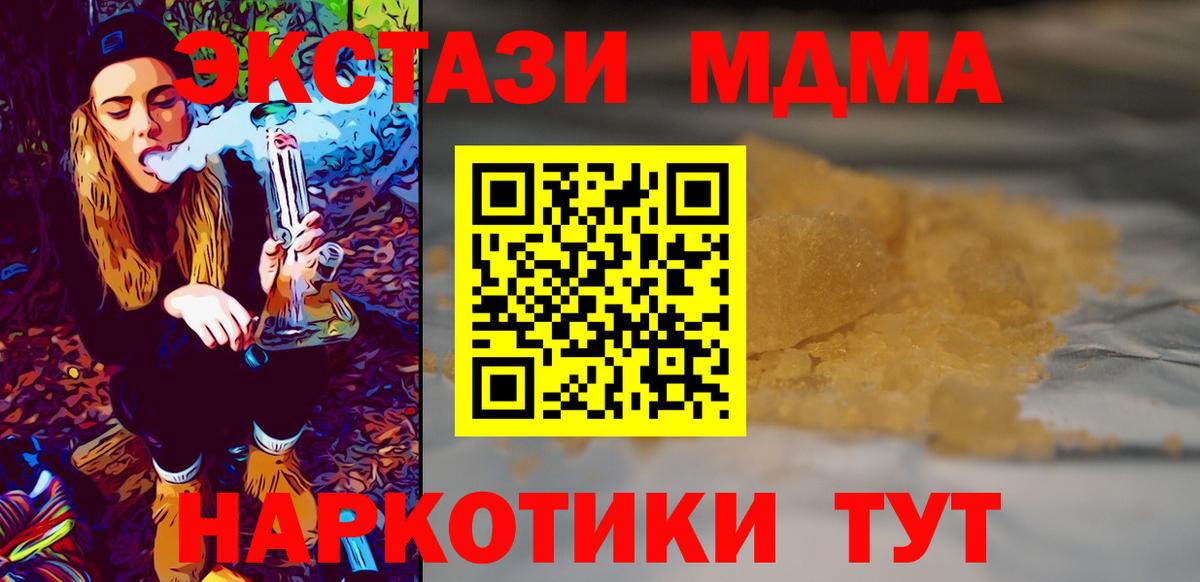 МДМА молли  Вход с VPN  Павлово  МДМА  MDMA молли 