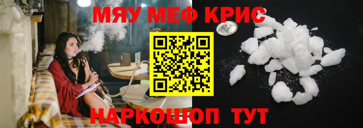 МЯУ-МЯУ  МЕФ  МЕГА ссылка  Павлово  хочу   МЕФ мука  Вход с VPN  МЯУ-МЯУ мяу мяу 