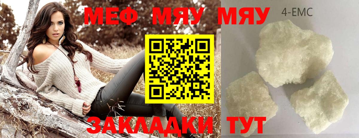 Меф  Павлово