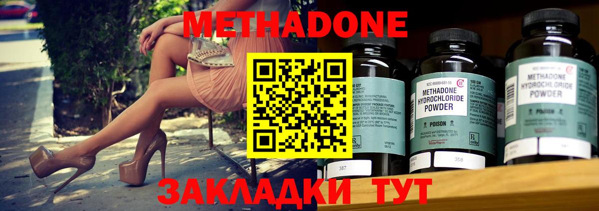 Метадон белоснежный  Метадон methadone  mega зеркало  Павлово  Вход с VPN 