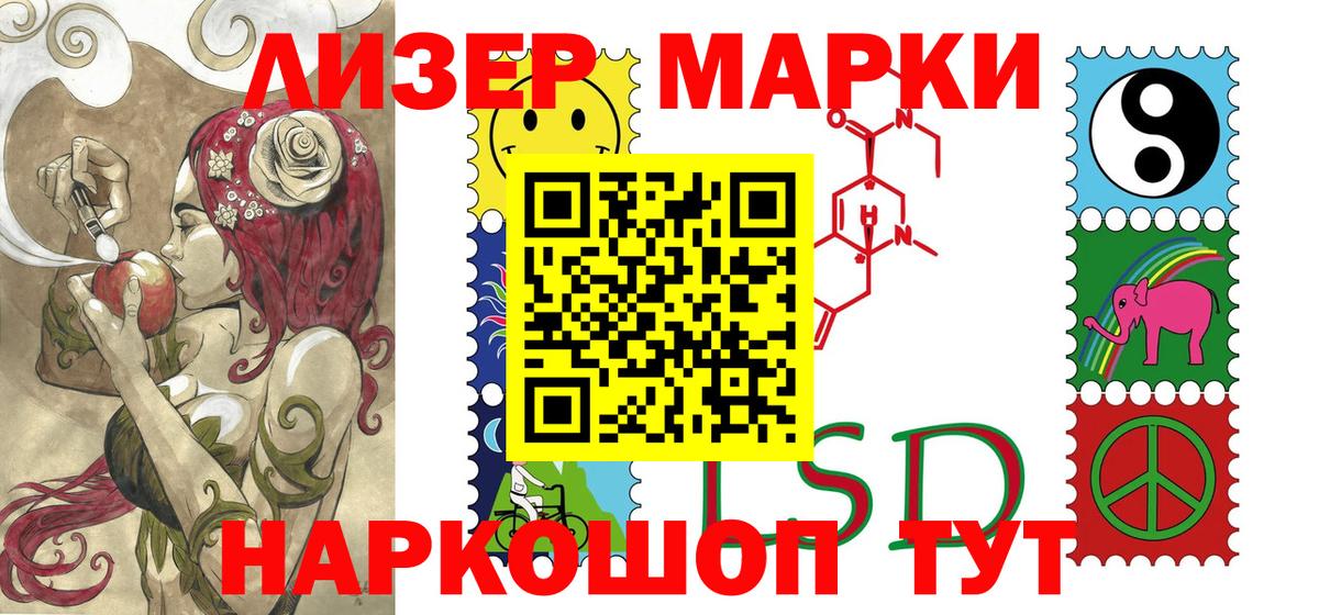 Марки 25I-NBOMe 1,5мг  Марки 25I-NBOMe 1,5мг  Павлово  Вход с VPN 