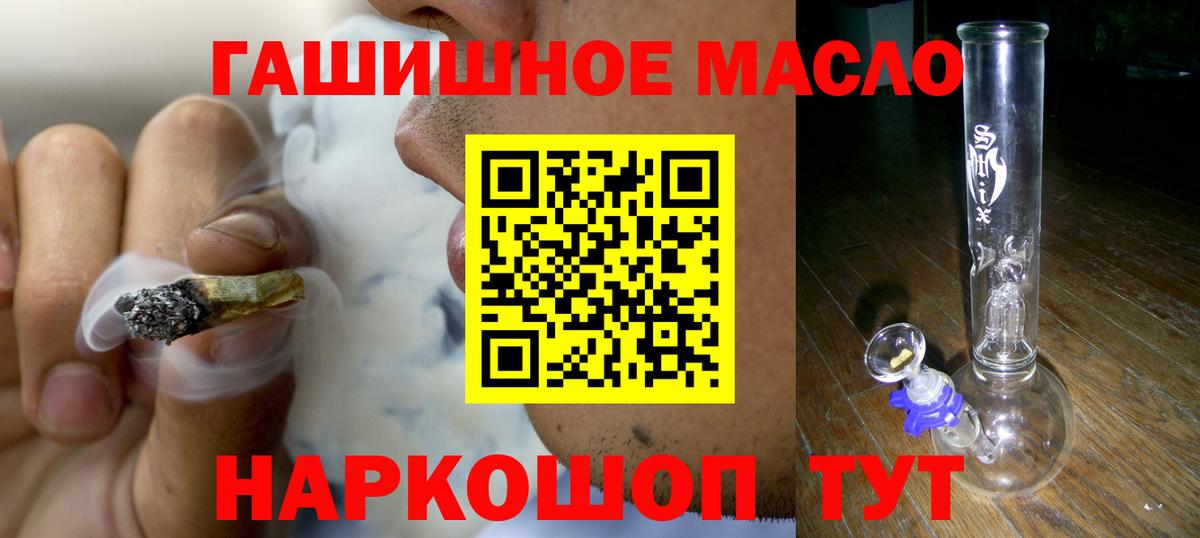 Павлово  дарнет шоп  Вход с VPN  Дистиллят ТГК жижа 