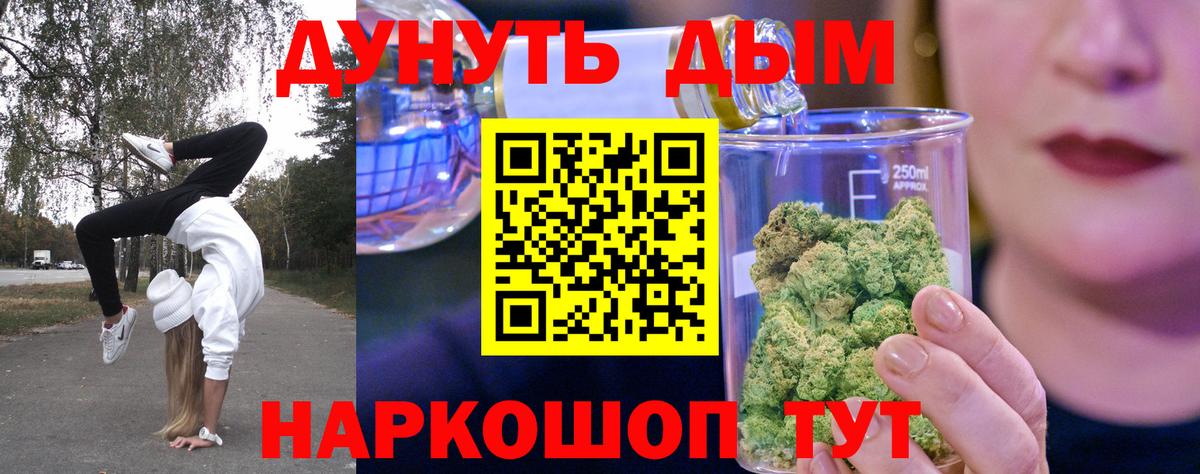 МАРИХУАНА конопля  Бошки марихуана конопля  Павлово  Вход с VPN  МАРИХУАНА план 