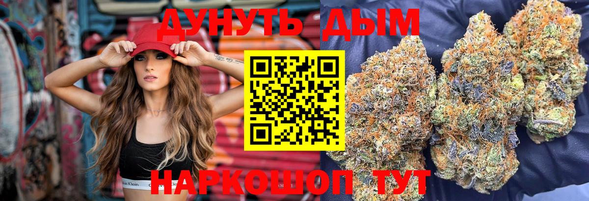 Бошки марихуана гибрид Павлово